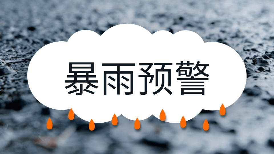 四川发布蓝色暴雨预警-禹步网