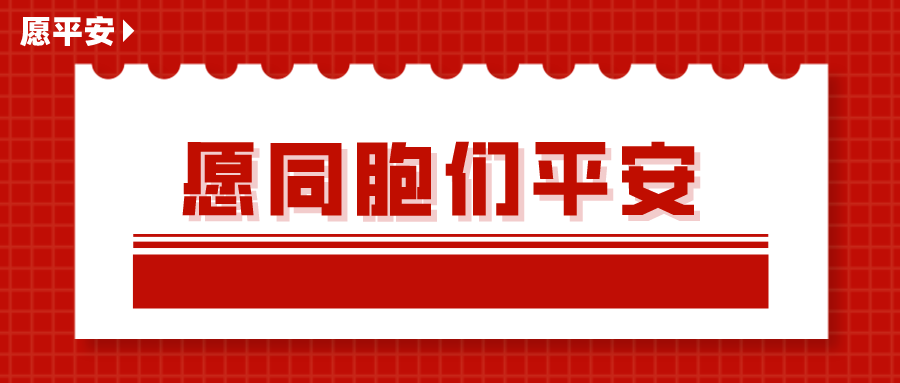 痛心：甘肃张掖市肃南县发生5.1级地震，愿平安-禹步网