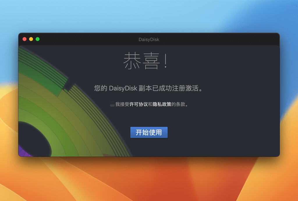 DaisyDisk Mac 磁盘数据分析清理工具软件-禹步网