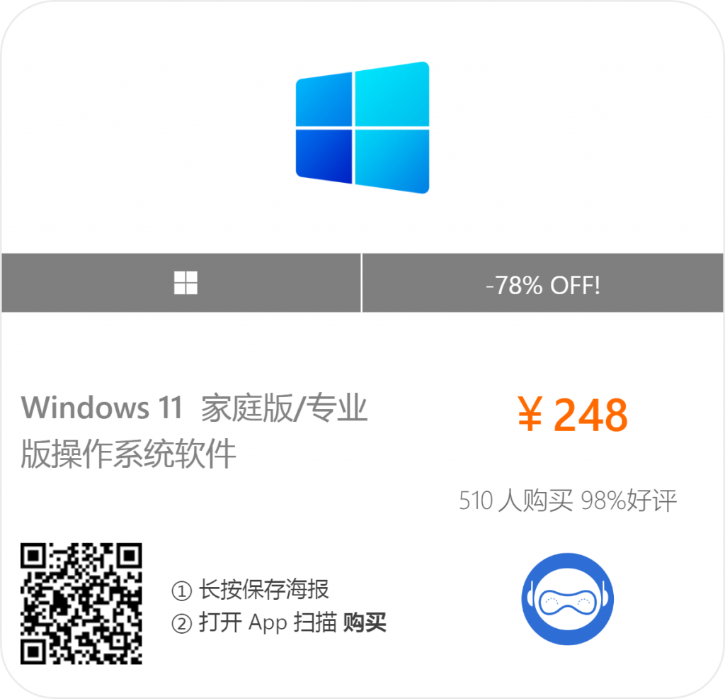 Windows 11 家庭版/专业版操作系统软件-禹步网